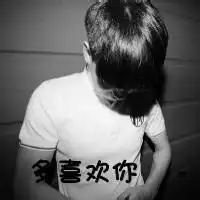  大家有没有情侣头像啊,前提是很稀有的,很难找到的情侣头像,谢谢