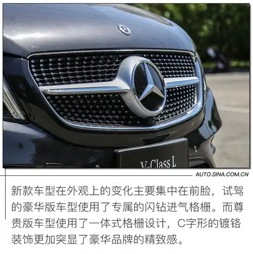  给你无v不至的享受试驾新款奔驰v级