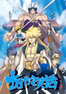  六年前因十万个冷笑话一炮成名这对情侣档导演打造爆款动画的秘笈是......
