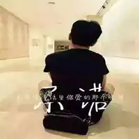  qq情侣头像一对两张带字的