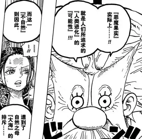 海贼王1078话欲望的反噬,约克将创造新的恶魔果实,燃爆 海贼王1078话欲望的反噬,约克将创造新的恶魔果实,燃爆