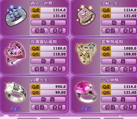  炫舞中情侣徽章有那几种