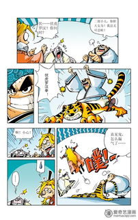 济公传奇第10话爱奇艺漫画
