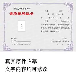  素质拓展培训证书模版下载图片设计素材高清psd模板5.67mb其他证书大全