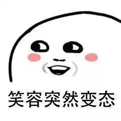 笑脸表情图片头像画风