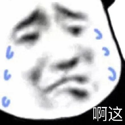  聊天沙雕必备表情包