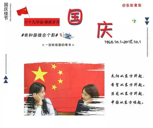  今日份表白我爱你,中国