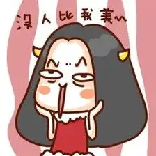 笑脸表情图片头像汉字