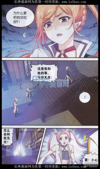  狼族少年漫画第19话交锋漫客栈