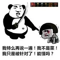  深夜尬聊表情包微信头像图片大全