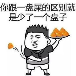  搞笑段子你四肢发达男的说我不是五肢发达嘛