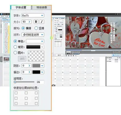  抖音上的视频怎么添加文字