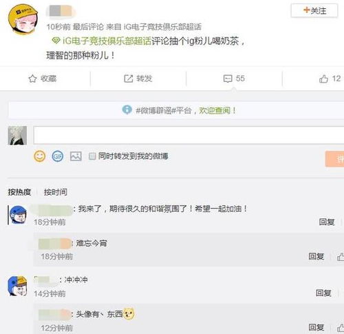  英雄联盟双g粉丝和平共处换情侣头像,准备一起过年
