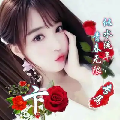  真人版情侣姓氏头像,2020美化新版美不甚收