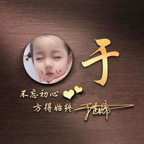  你的微信头像多久没换了,高端精致连笔签名头像,请查收带走