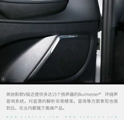  想要顶级商务豪华感或许你只差一辆奔驰v级