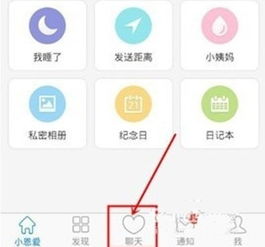  小恩爱怎么打免费电话