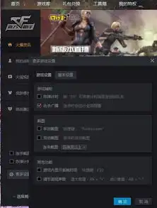  怎么样把cf助手连杀提醒换成自己的头像