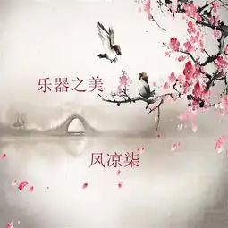  大鱼海棠主题曲大鱼cover周深