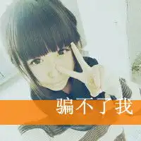  她的情侣头像谁有