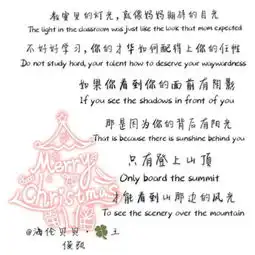  励志语录没事记录了一些励志句子好好学习海伦贝贝王俊凯的美拍