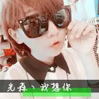  情侣头像抓紧你的手,走过我的朝朝暮暮