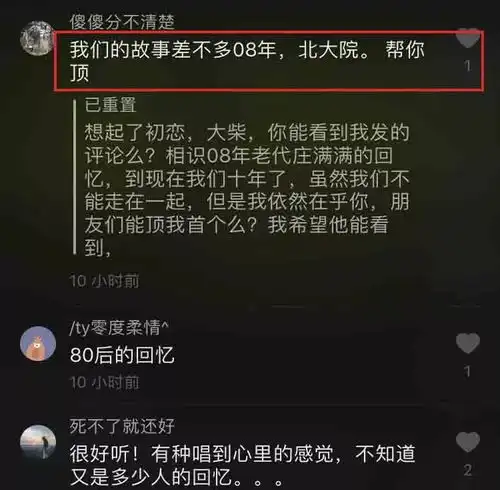  郑州突然在抖音里火了起来,这首郑州爱情故事,评论让人泪目